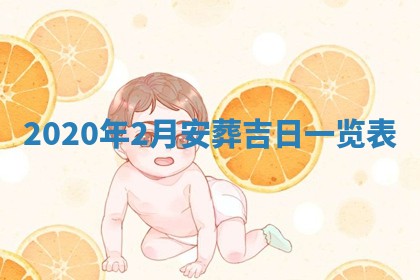 打麻将方位查询 2026年01月26日