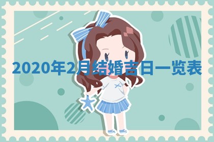 2026年02月19日出生徐姓男宝宝八字五行取名禁忌与建议