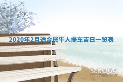 锺姓男宝宝起名大全：2026年02月17日生辰八字喜用神分析