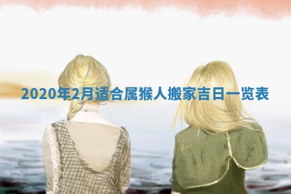 锺姓男宝宝起名大全：2026年02月17日生辰八字喜用神分析