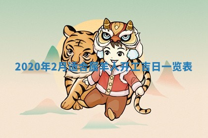 老黄历6月30日：举办婚礼适宜分析,结婚吉日推荐