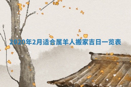 锺姓男宝宝起名大全：2026年02月17日生辰八字喜用神分析