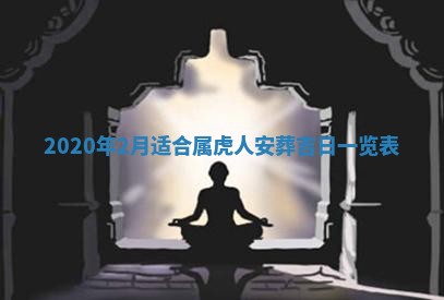 今日是否推荐装门,安门2025年6月17日黄历分析