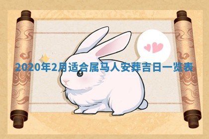 今日是否推荐装门,安门2025年6月17日黄历分析