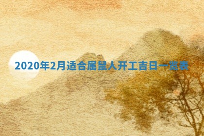 易姓女宝宝起名大全：2026年03月18日生辰八字喜用神分析