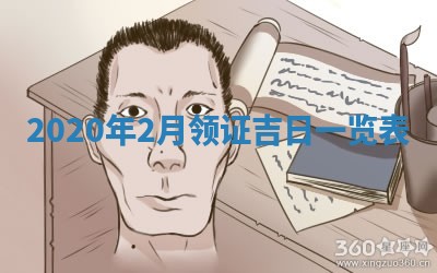锺姓男宝宝起名大全：2026年02月17日生辰八字喜用神分析
