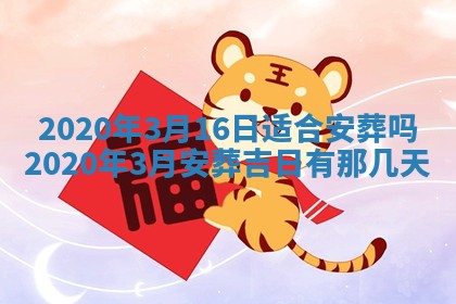 易姓女宝宝起名大全：2026年03月18日生辰八字喜用神分析