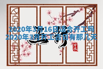 易姓女宝宝起名大全：2026年03月18日生辰八字喜用神分析