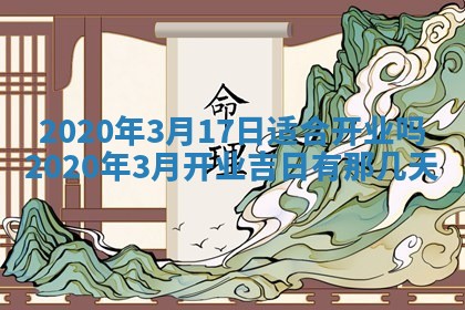 易姓女宝宝起名大全：2026年03月18日生辰八字喜用神分析