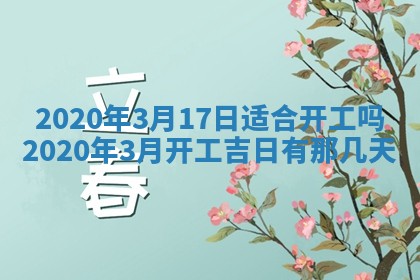 2025年6月27日适合订婚吗,订婚是好日子吗