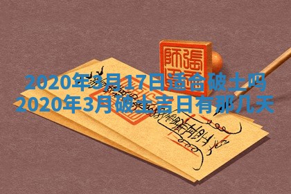 2025年6月27日适合订婚吗,订婚是好日子吗
