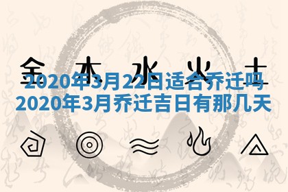 易姓女宝宝起名大全：2026年03月18日生辰八字喜用神分析
