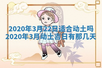 易姓女宝宝起名大全：2026年03月18日生辰八字喜用神分析