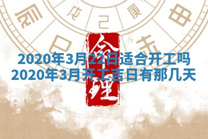 易姓女宝宝起名大全：2026年03月18日生辰八字喜用神分析