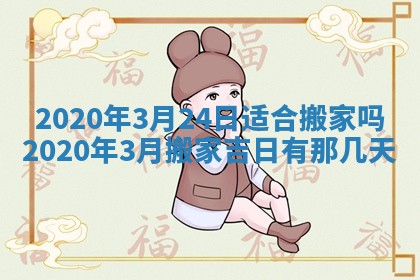 易姓女宝宝起名大全：2026年03月18日生辰八字喜用神分析