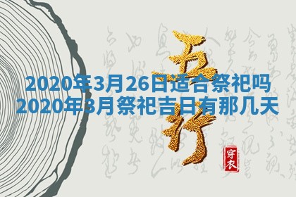 2025年6月27日适合订婚吗,订婚是好日子吗