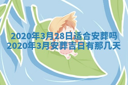 老黄历6月30日：举办婚礼适宜分析,结婚吉日推荐