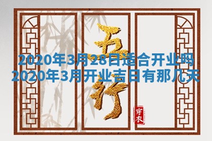 2025年6月27日适合订婚吗,订婚是好日子吗