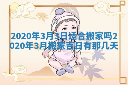 2025年6月27日适合订婚吗,订婚是好日子吗