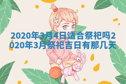 易姓女宝宝起名大全：2026年03月18日生辰八字喜用神分析