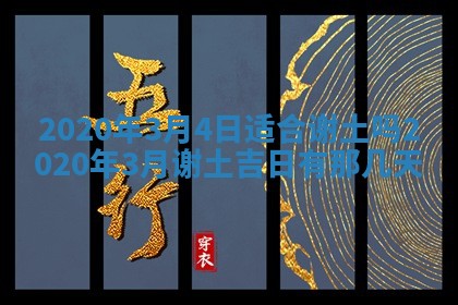 2025年6月27日适合订婚吗,订婚是好日子吗
