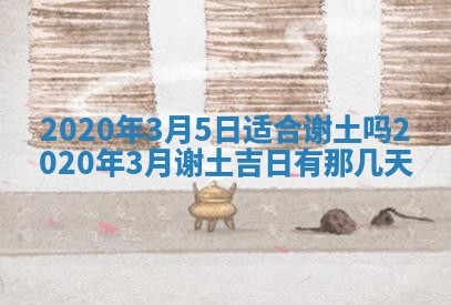 2026年02月19日出生徐姓男宝宝八字五行取名禁忌与建议