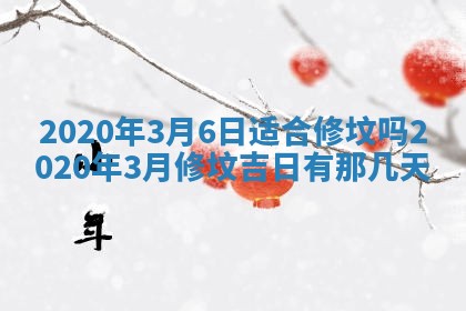 2025年6月27日适合订婚吗,订婚是好日子吗