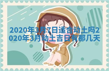 2025年6月27日适合订婚吗,订婚是好日子吗