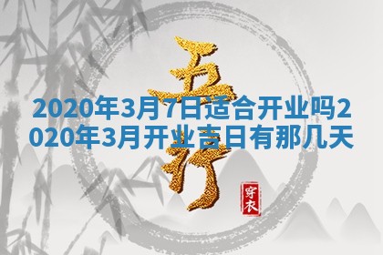 易姓女宝宝起名大全：2026年03月18日生辰八字喜用神分析