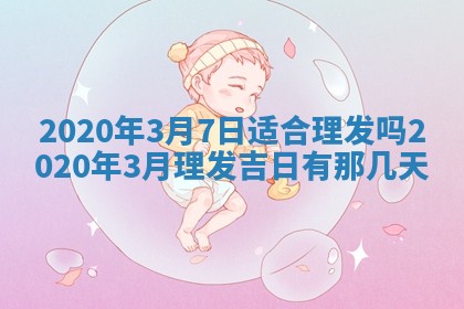 易姓女宝宝起名大全：2026年03月18日生辰八字喜用神分析