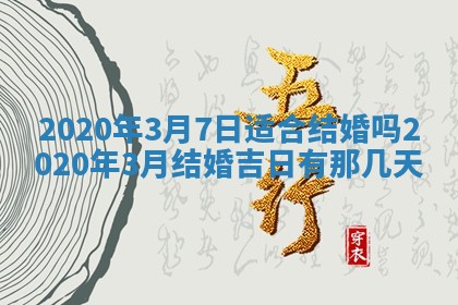 易姓女宝宝起名大全：2026年03月18日生辰八字喜用神分析