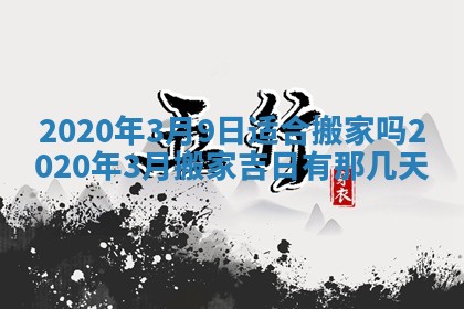 2025年6月27日适合订婚吗,订婚是好日子吗