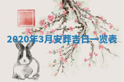 打麻将方位查询 2026年01月26日