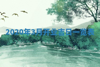 锺姓男宝宝起名大全：2026年02月17日生辰八字喜用神分析