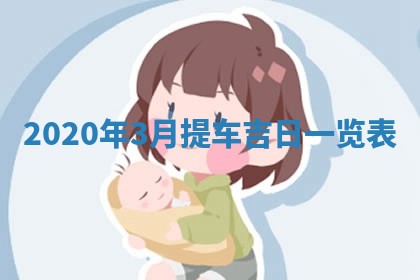 打麻将方位查询 2026年01月26日