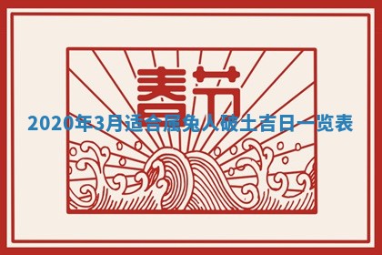 易姓女宝宝起名大全：2026年03月18日生辰八字喜用神分析