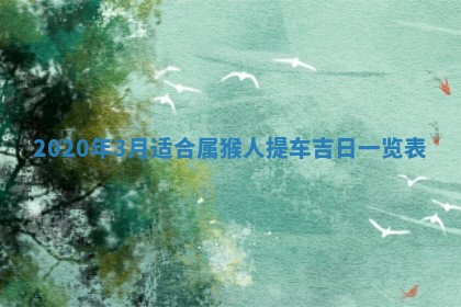 锺姓男宝宝起名大全：2026年02月17日生辰八字喜用神分析