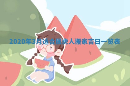 锺姓男宝宝起名大全：2026年02月17日生辰八字喜用神分析