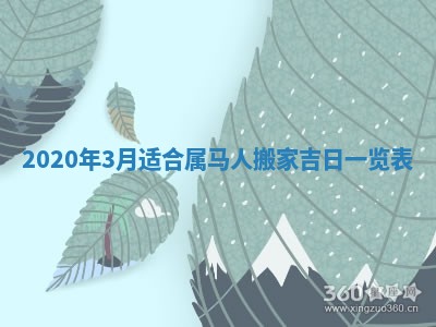 锺姓男宝宝起名大全：2026年02月17日生辰八字喜用神分析