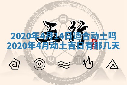 老黄历6月30日：举办婚礼适宜分析,结婚吉日推荐