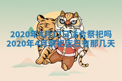 易姓女宝宝起名大全：2026年03月18日生辰八字喜用神分析