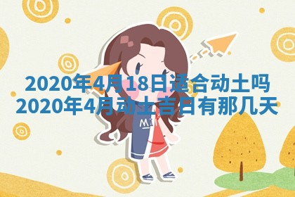 老黄历6月30日：举办婚礼适宜分析,结婚吉日推荐