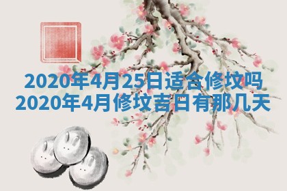 老黄历6月30日：举办婚礼适宜分析,结婚吉日推荐