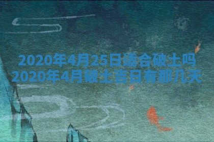 老黄历6月30日：举办婚礼适宜分析,结婚吉日推荐