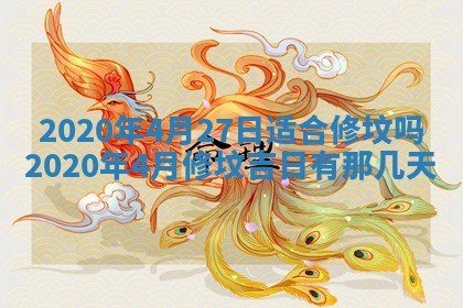 老黄历6月30日：举办婚礼适宜分析,结婚吉日推荐