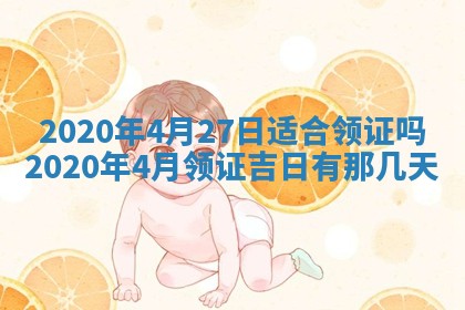 老黄历6月30日：举办婚礼适宜分析,结婚吉日推荐