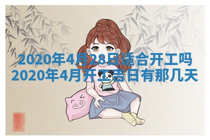 老黄历6月30日：举办婚礼适宜分析,结婚吉日推荐