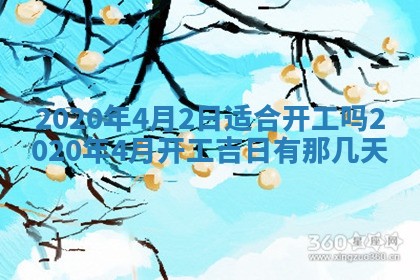 蒋姓2026/02/09出生男宝宝起名全攻略：名字推荐与禁忌字分析