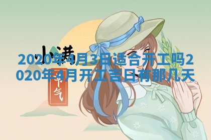 老黄历6月30日：举办婚礼适宜分析,结婚吉日推荐