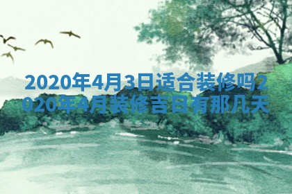 老黄历6月30日：举办婚礼适宜分析,结婚吉日推荐